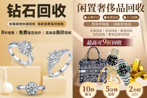 泉州回收钻石